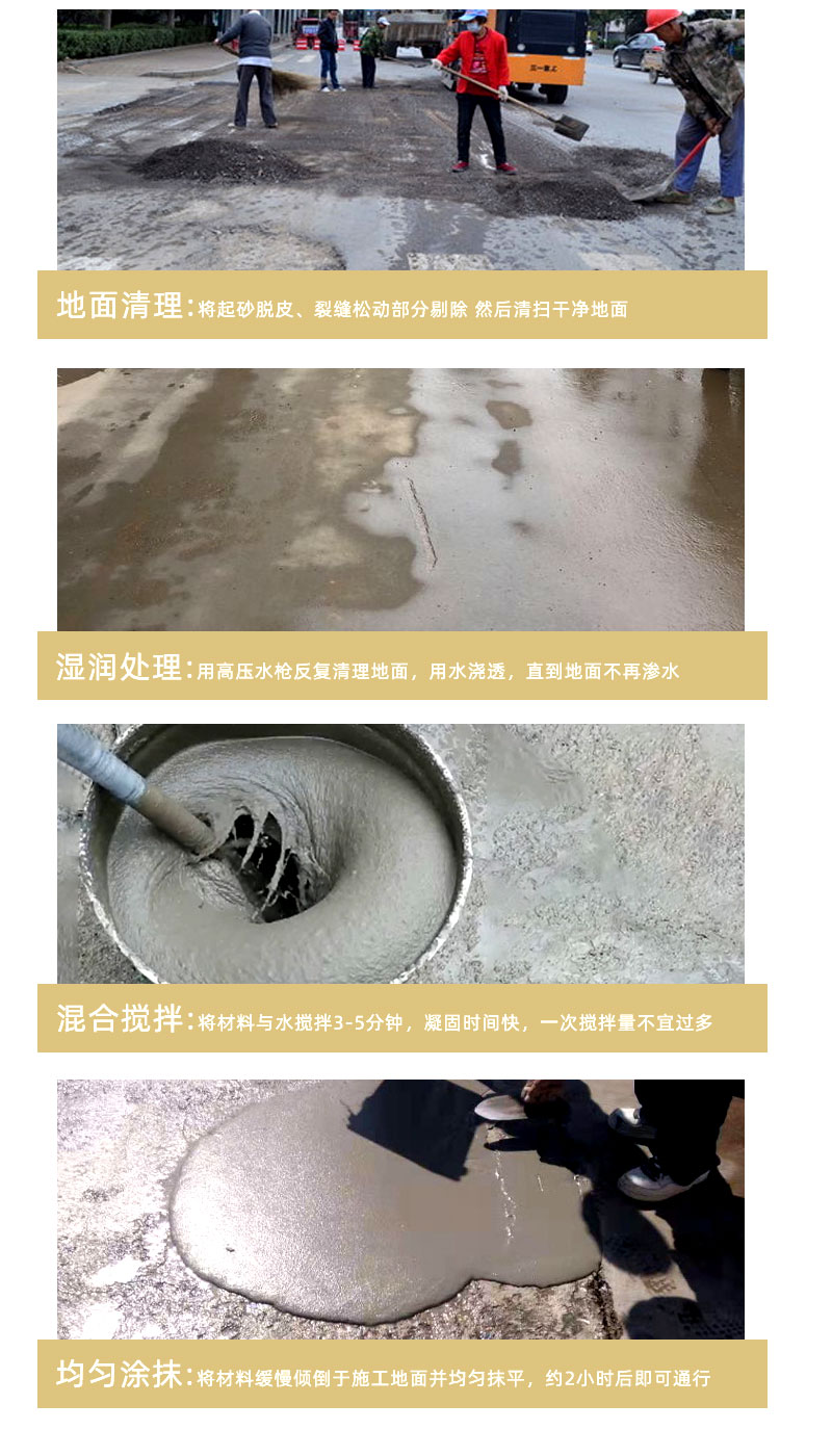 上海水泥路面修補料廠家