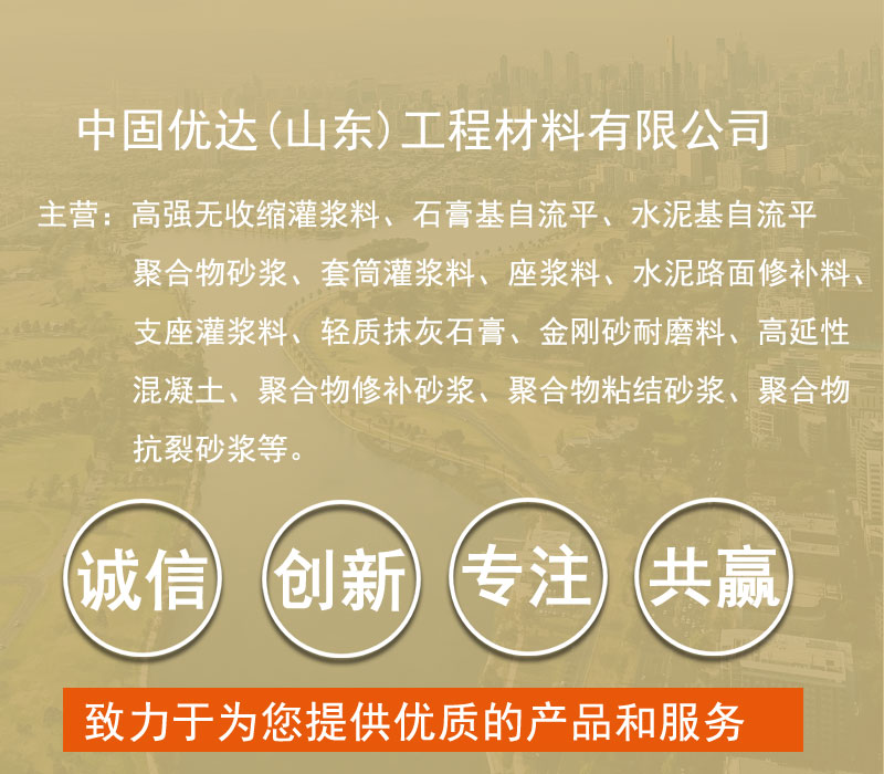 上海輕質抹灰石膏